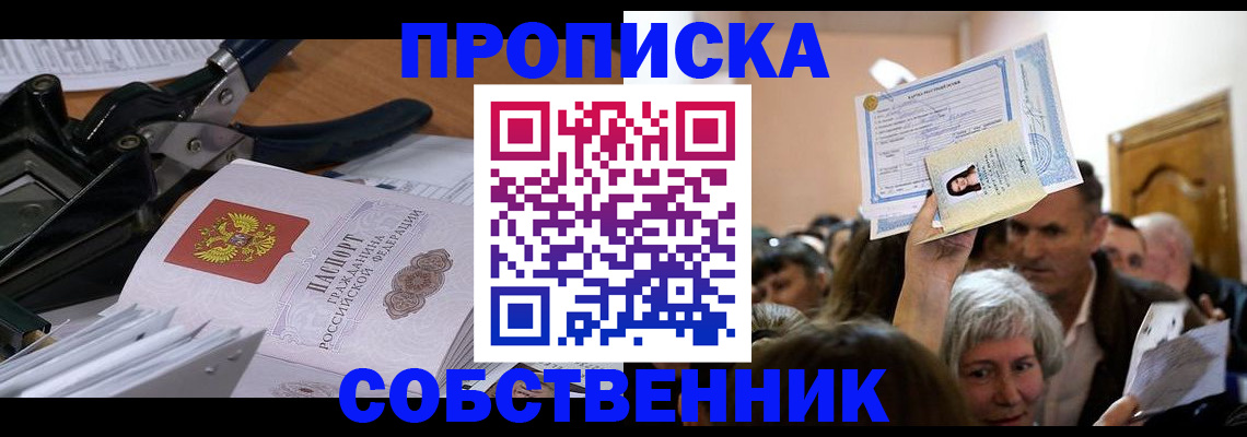 временная регистрация для всех в Кораблино