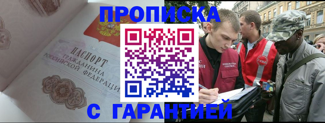 регистрация в Кораблино